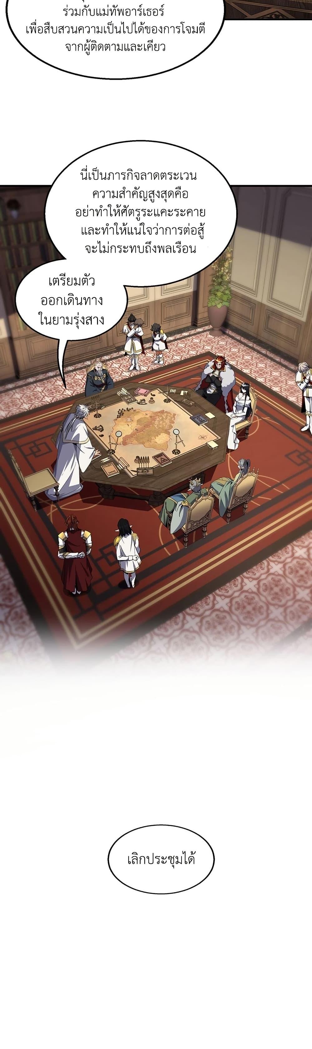 Read The Beginning After the End TH Manga Online