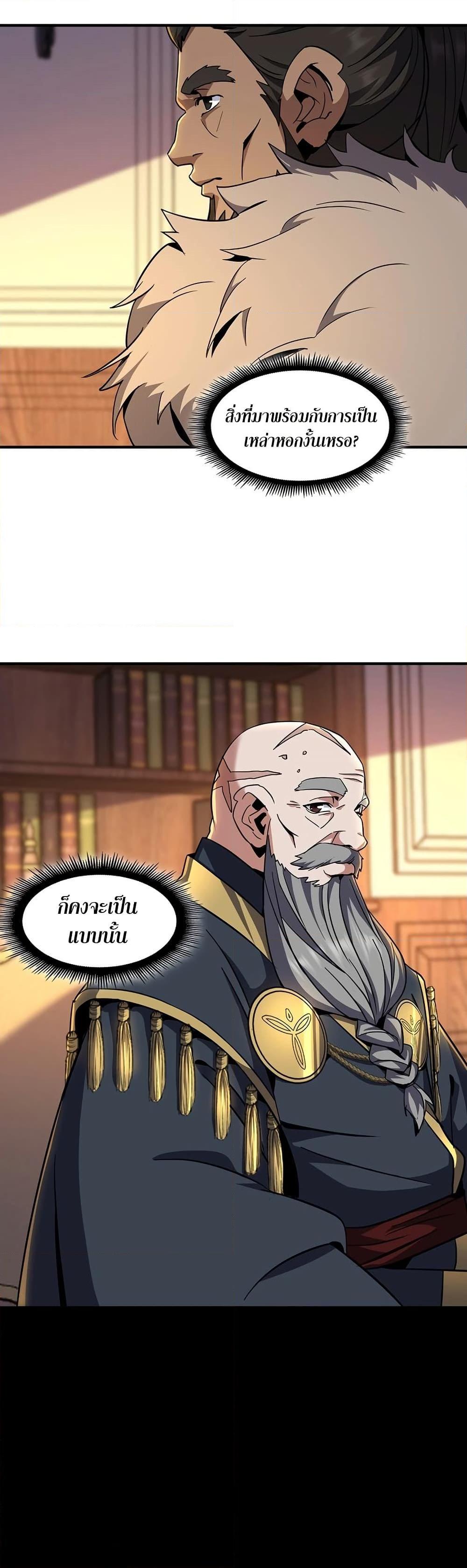 Read The Beginning After the End TH Manga Online