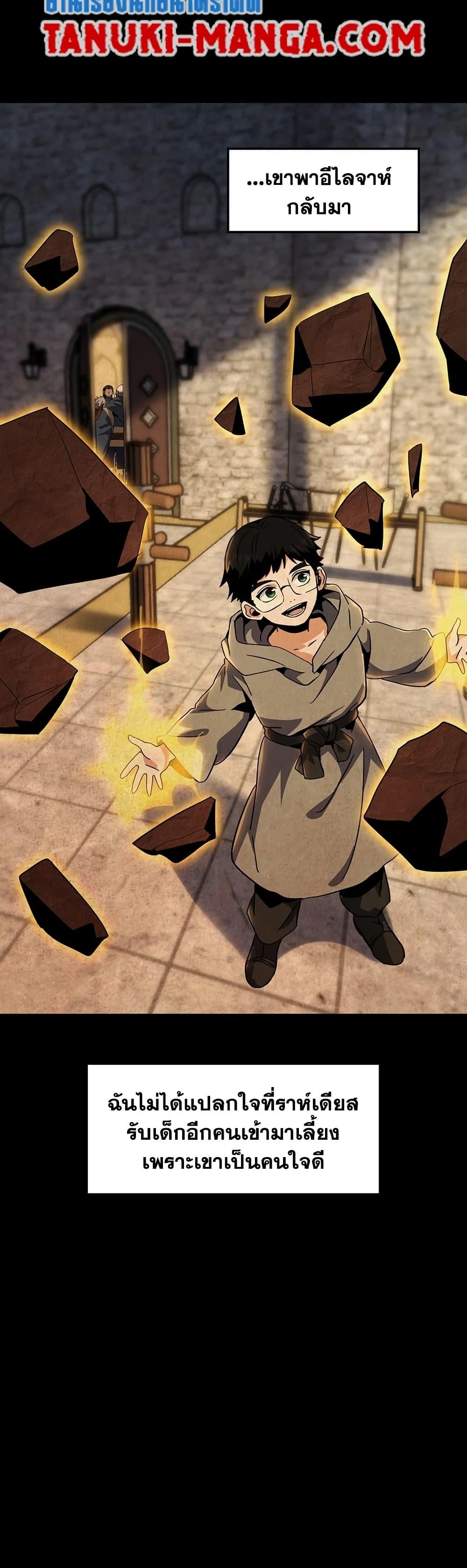 Read The Beginning After the End TH Manga Online