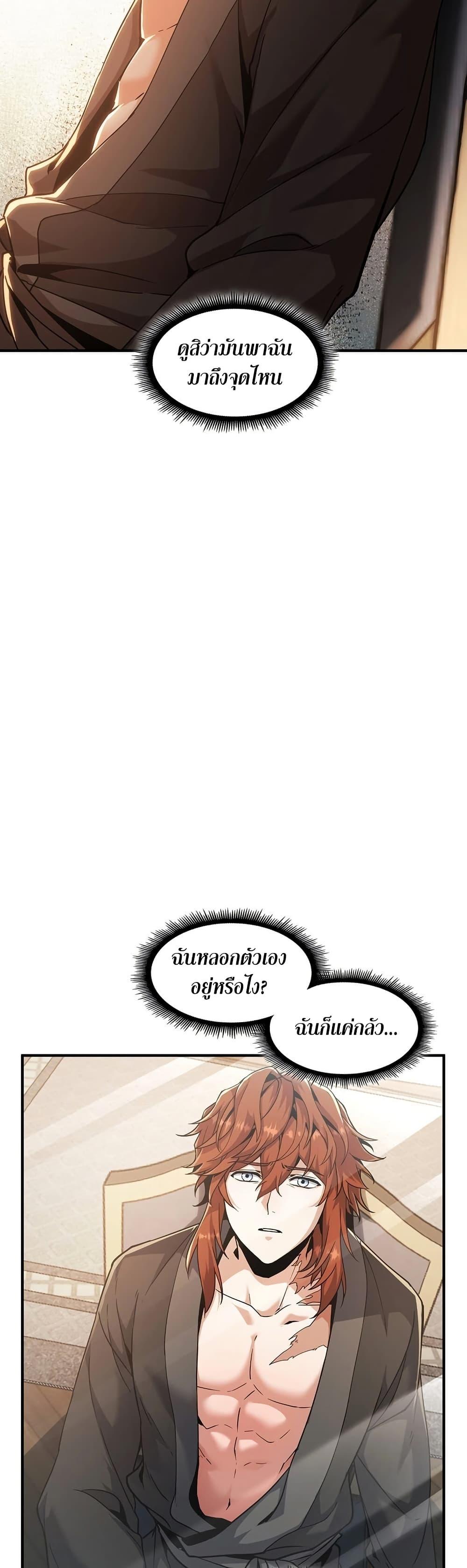 Read The Beginning After the End TH Manga Online