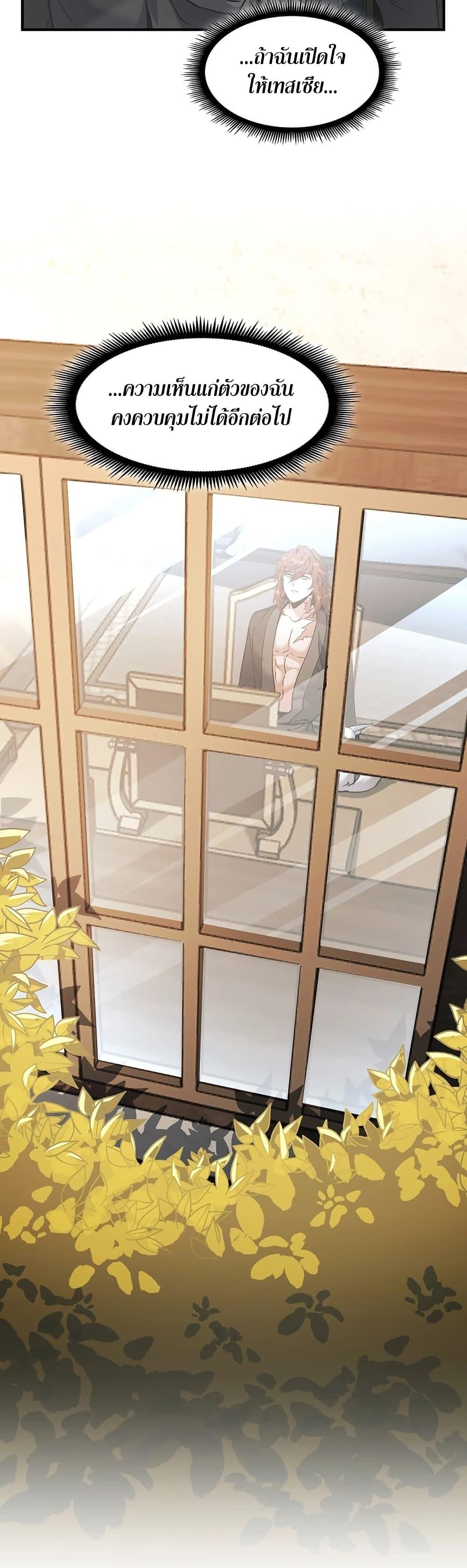 Read The Beginning After the End TH Manga Online