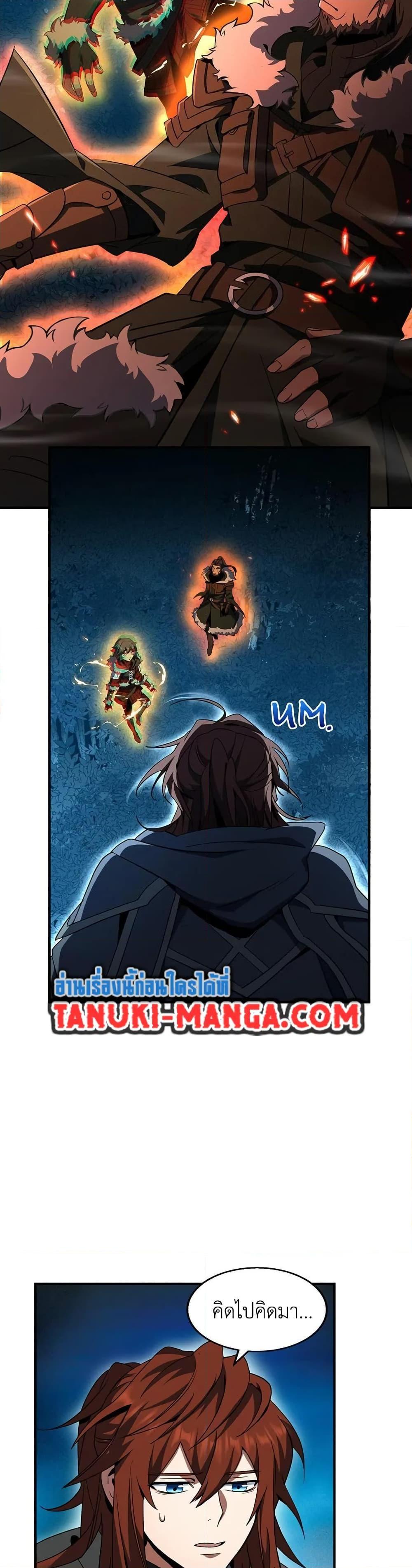 Read The Beginning After the End TH Manga Online