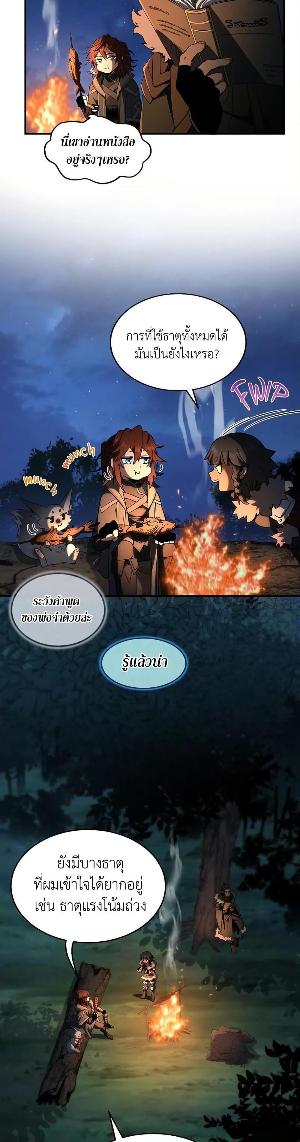 Read The Beginning After the End TH Manga Online