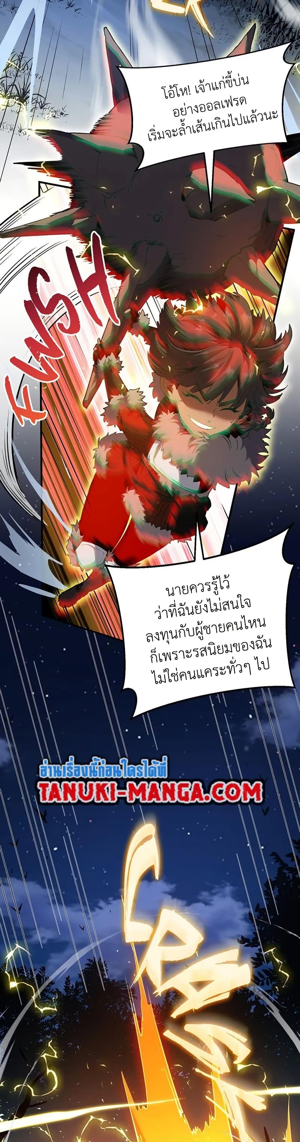 Read The Beginning After the End TH Manga Online