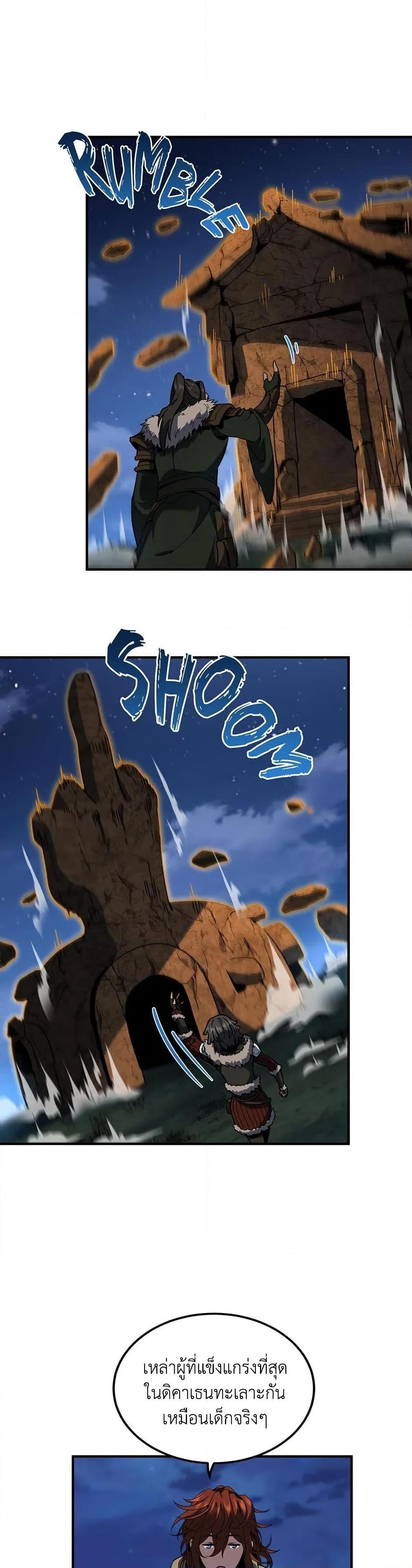 Read The Beginning After the End TH Manga Online