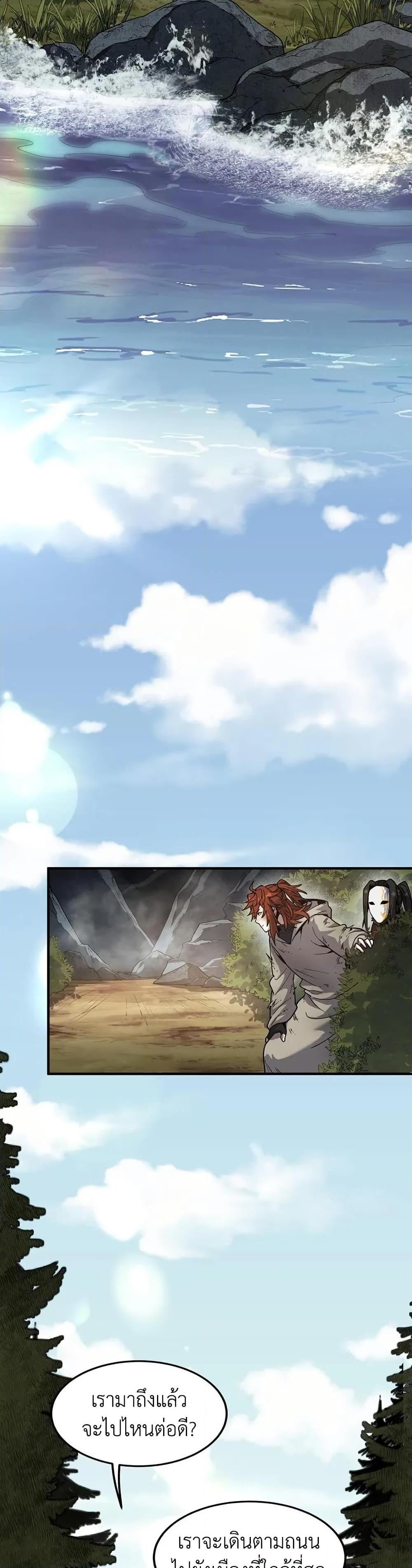 Read The Beginning After the End TH Manga Online