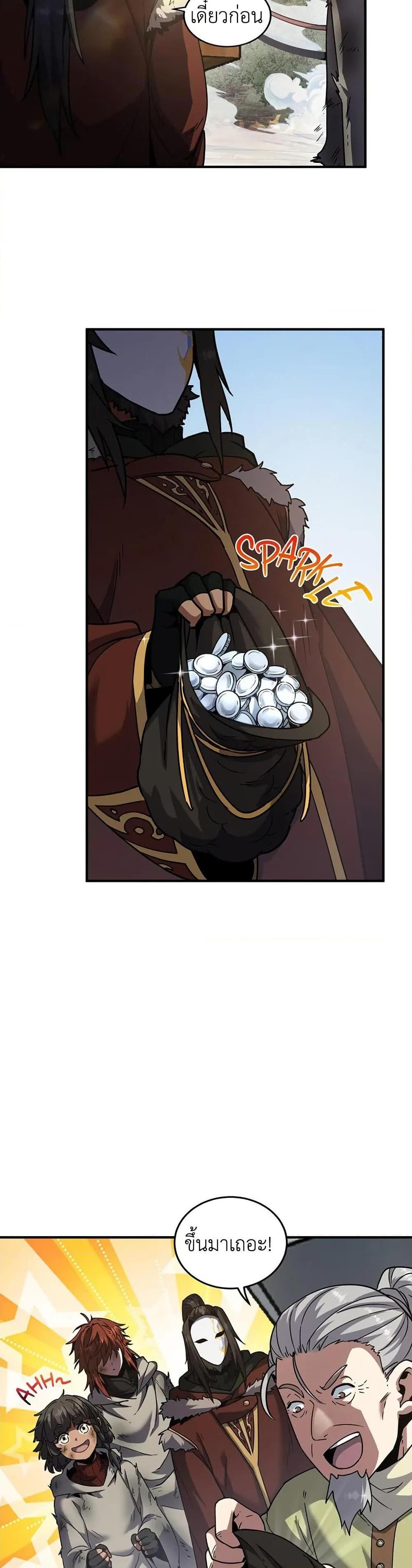 Read The Beginning After the End TH Manga Online