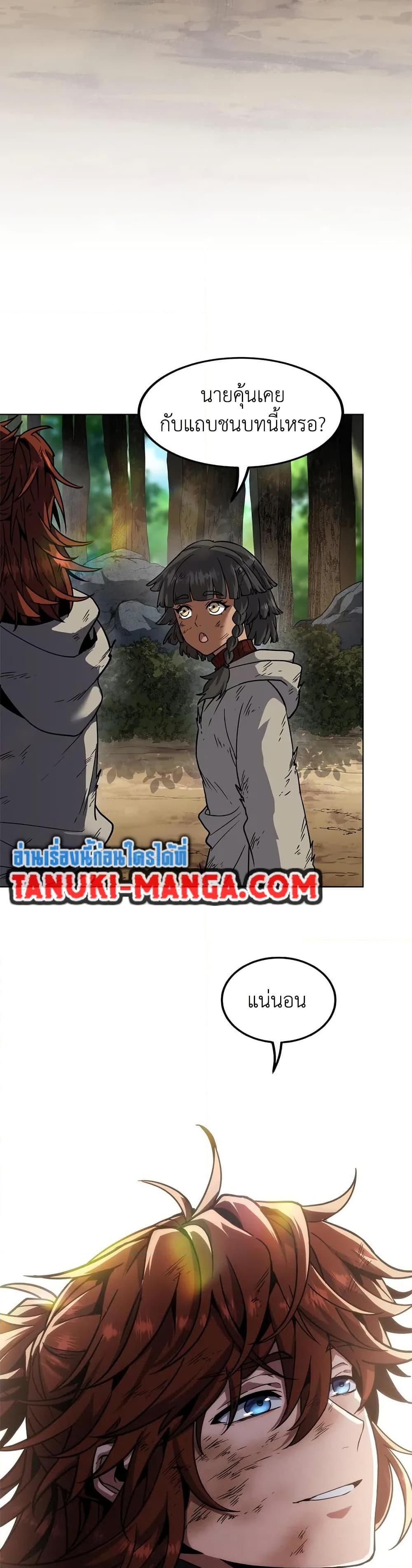 Read The Beginning After the End TH Manga Online