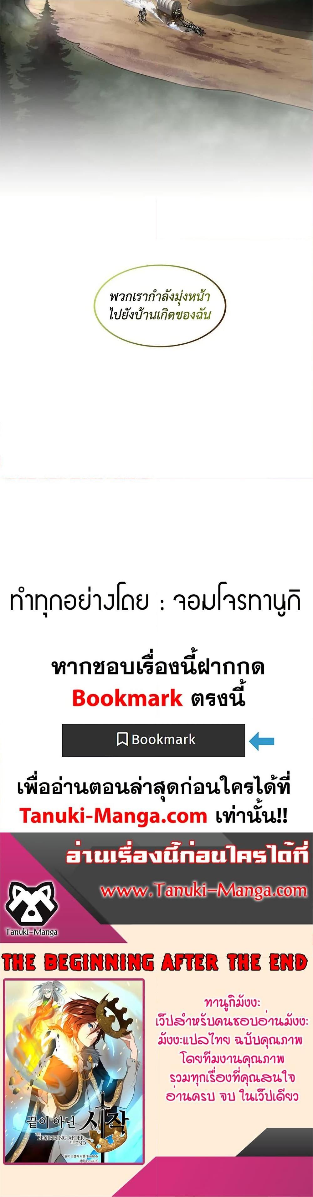 Read The Beginning After the End TH Manga Online