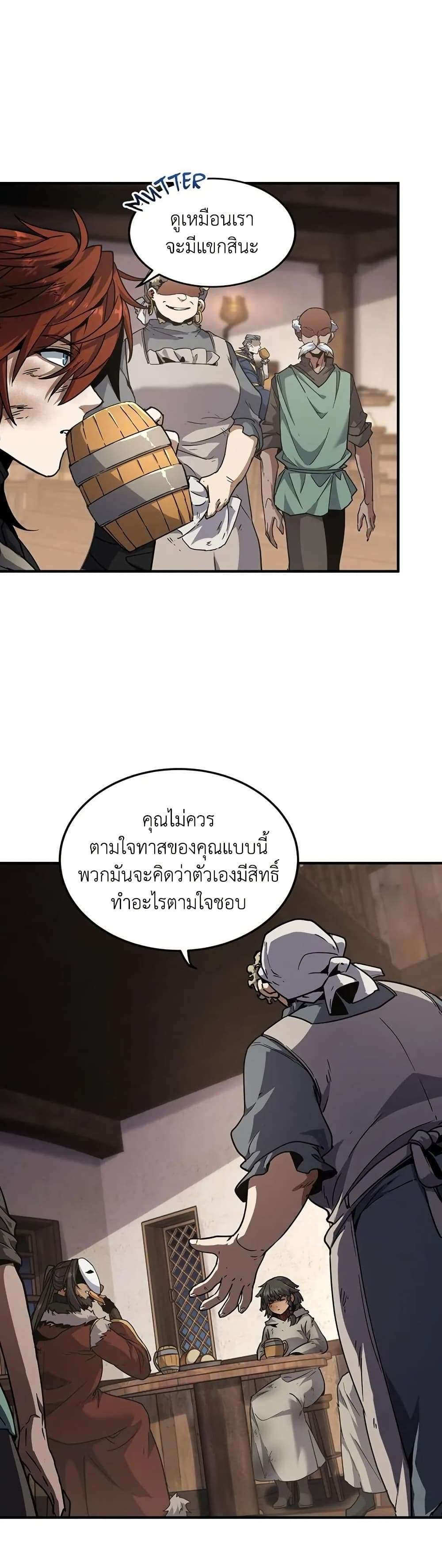 Read The Beginning After the End TH Manga Online