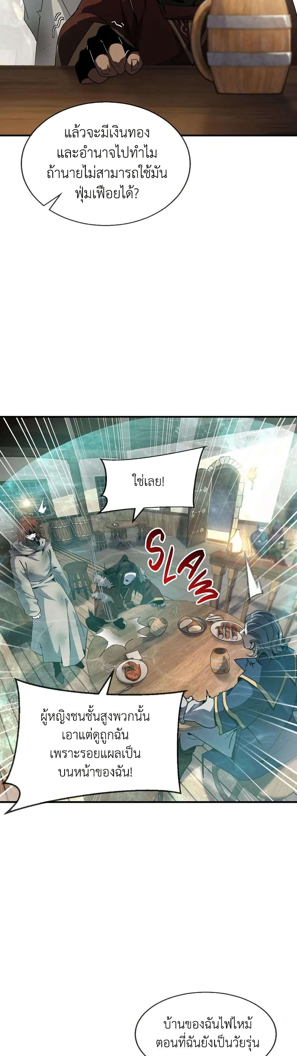 Read The Beginning After the End TH Manga Online