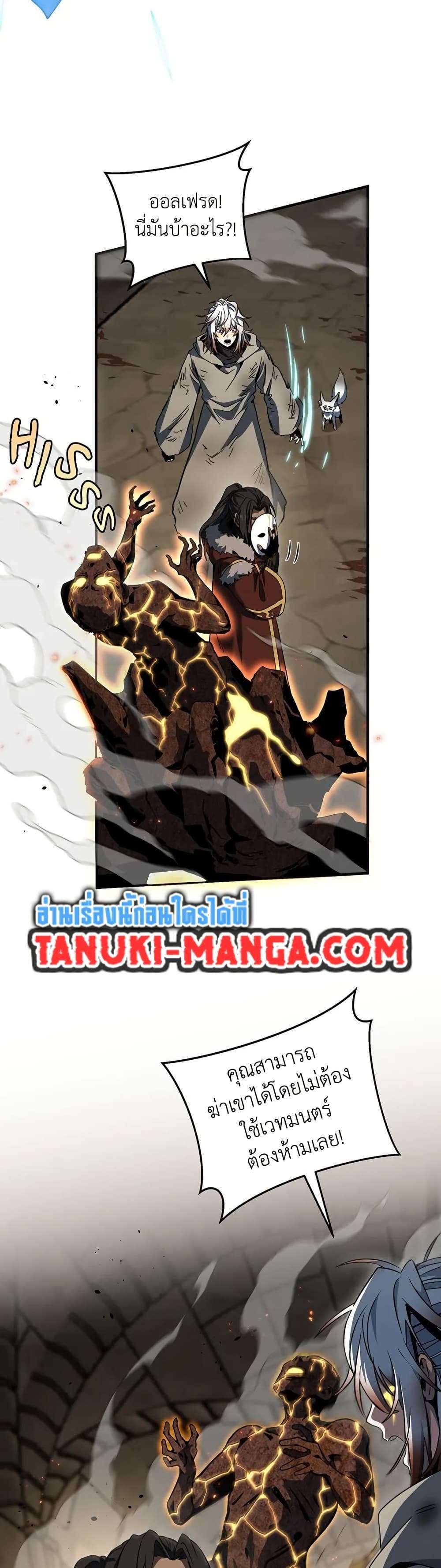 Read The Beginning After the End TH Manga Online