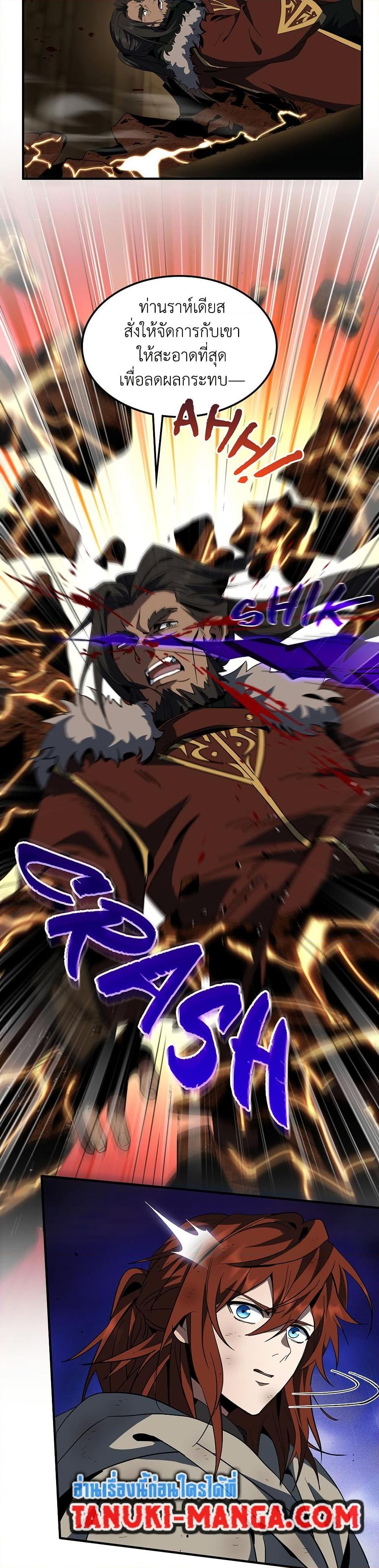 Read The Beginning After the End TH Manga Online