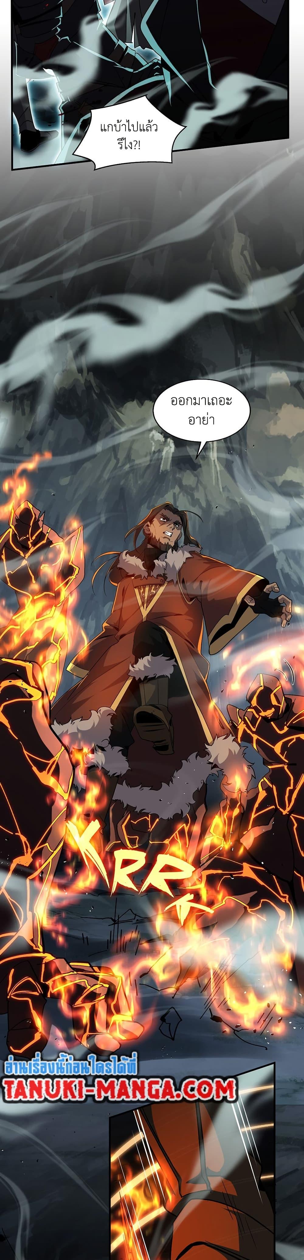 Read The Beginning After the End TH Manga Online