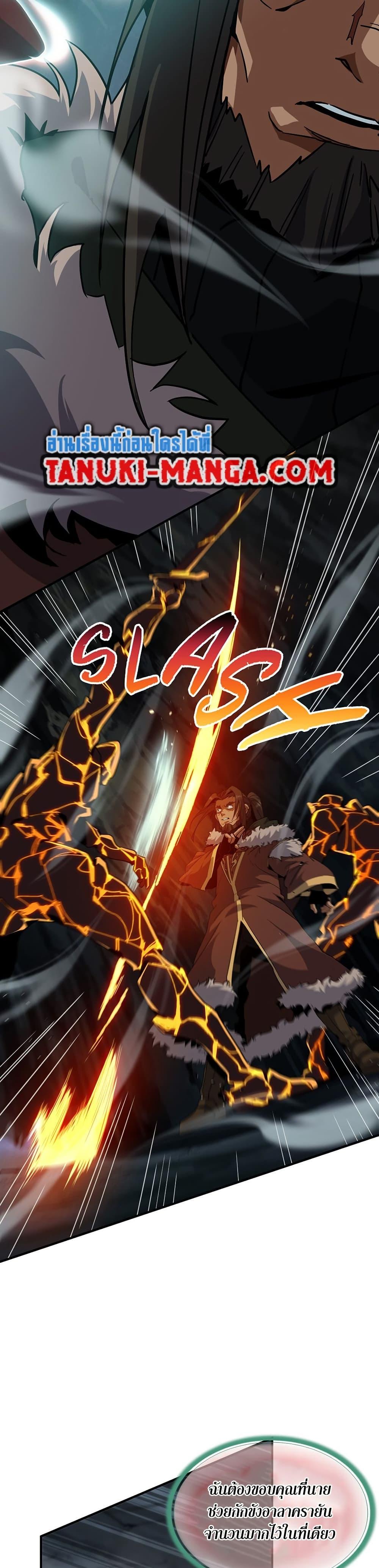 Read The Beginning After the End TH Manga Online