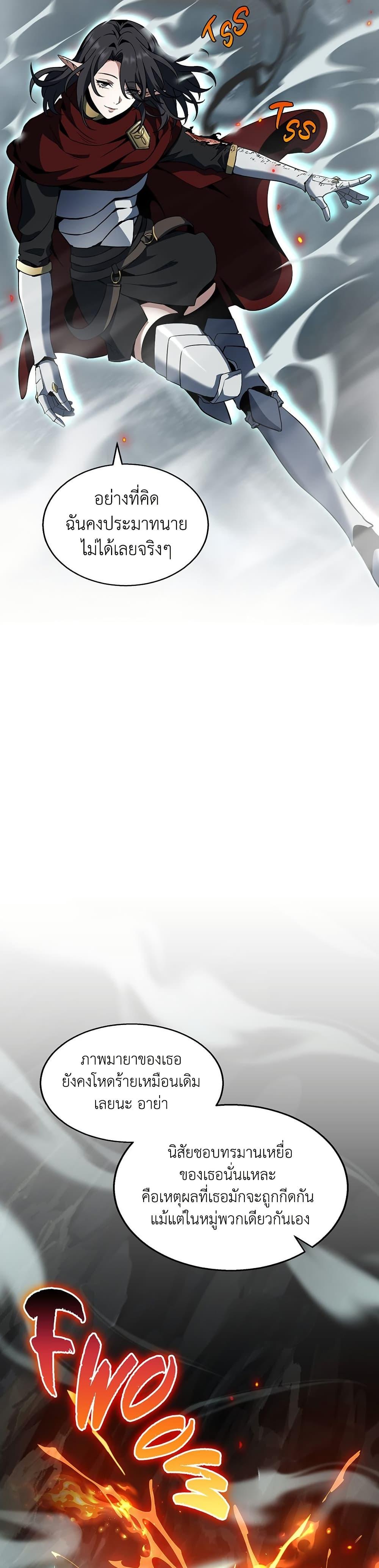 Read The Beginning After the End TH Manga Online