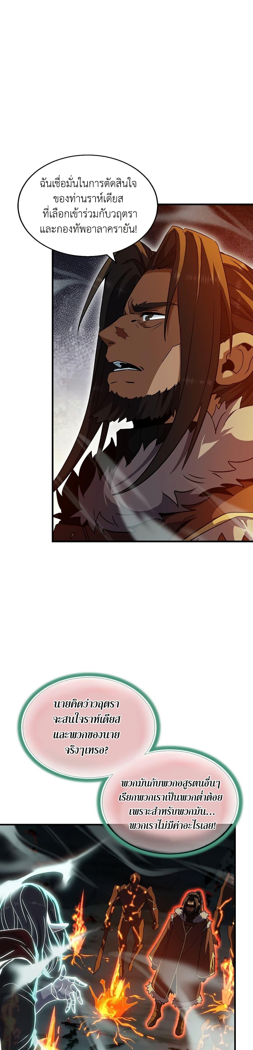 Read The Beginning After the End TH Manga Online