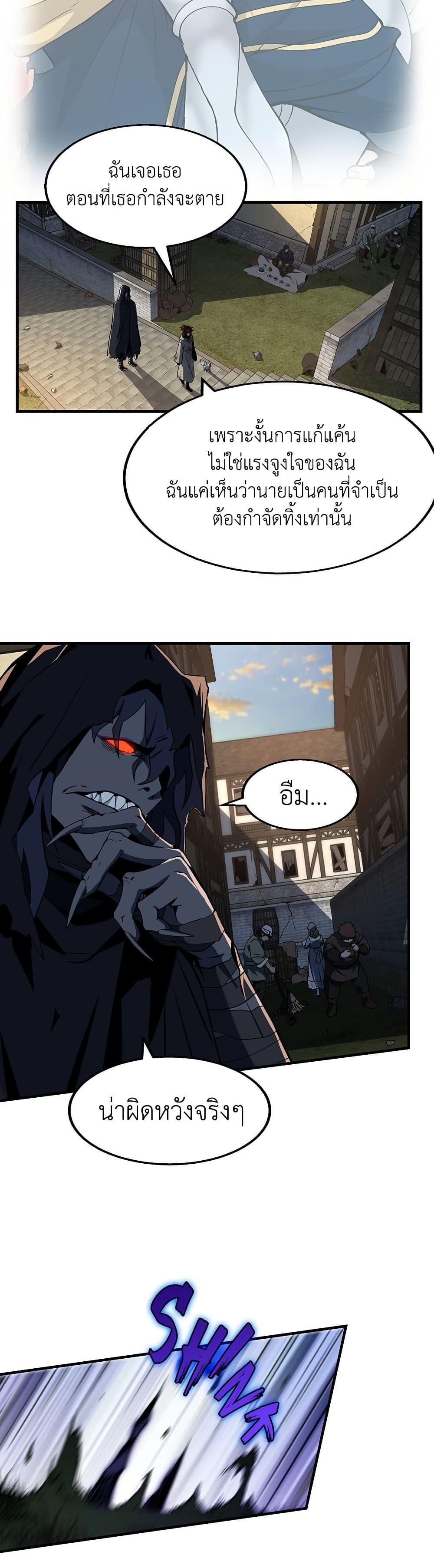 Read The Beginning After the End TH Manga Online