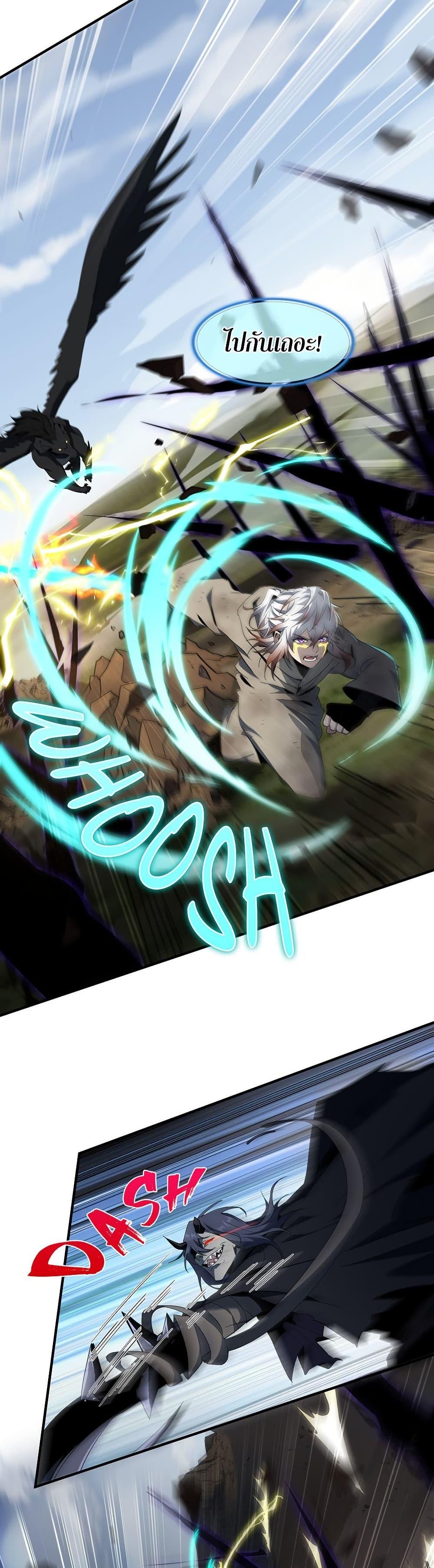 Read The Beginning After the End TH Manga Online