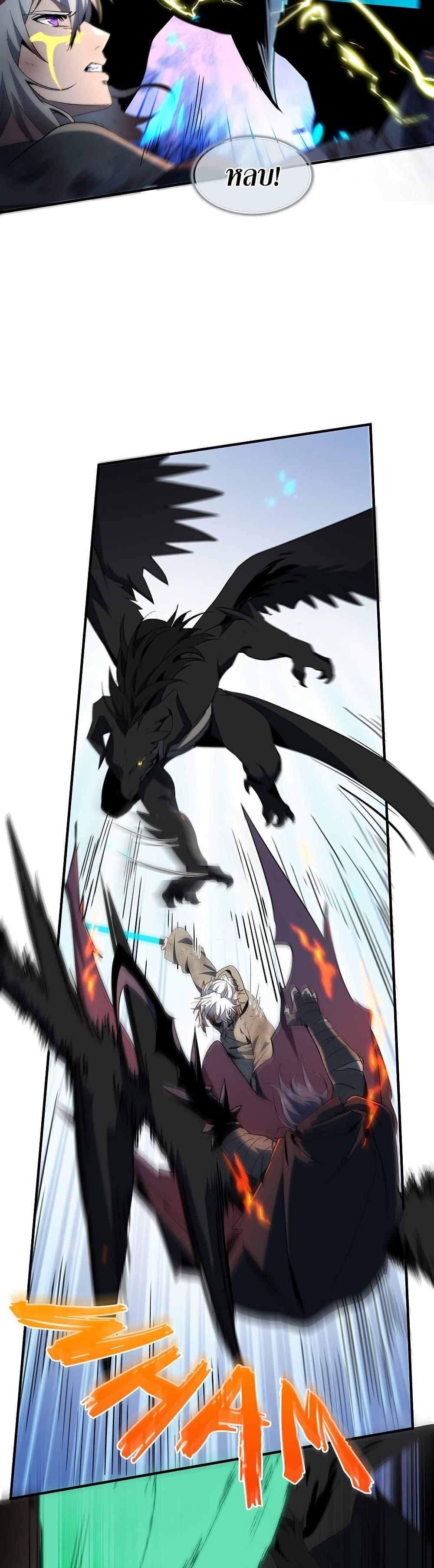 Read The Beginning After the End TH Manga Online