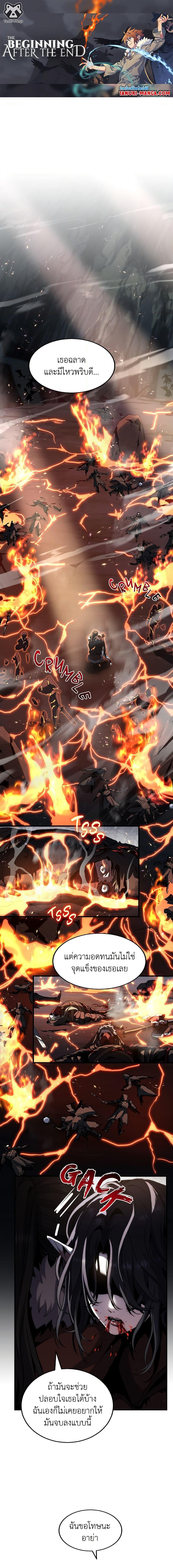 Read The Beginning After the End TH Manga Online