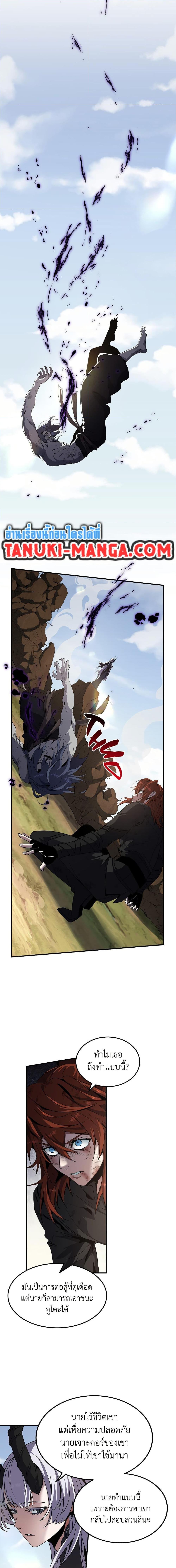 Read The Beginning After the End TH Manga Online