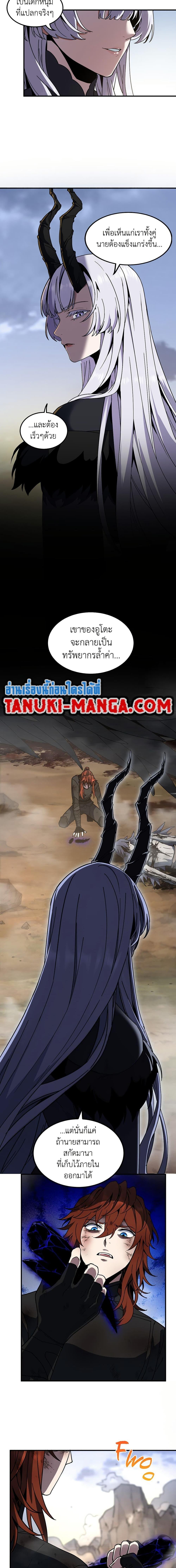 Read The Beginning After the End TH Manga Online