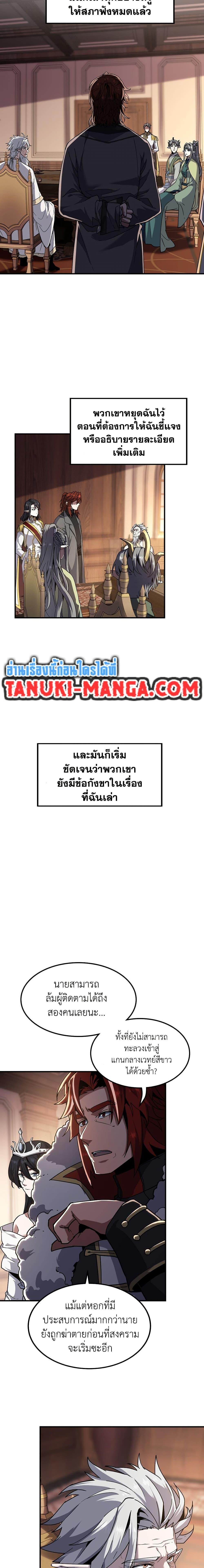 Read The Beginning After the End TH Manga Online