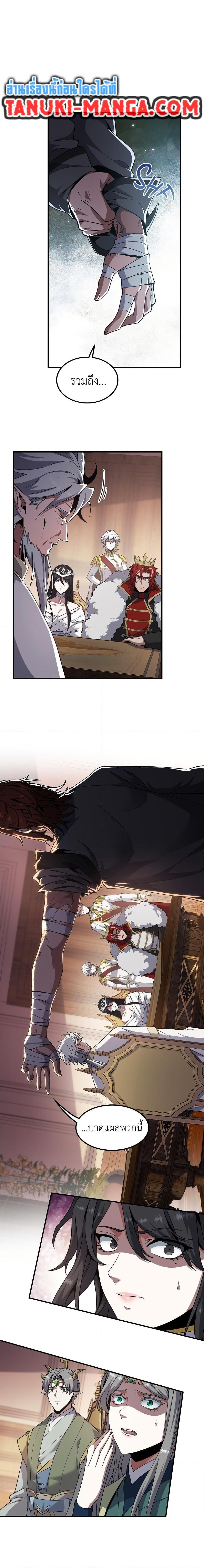 Read The Beginning After the End TH Manga Online