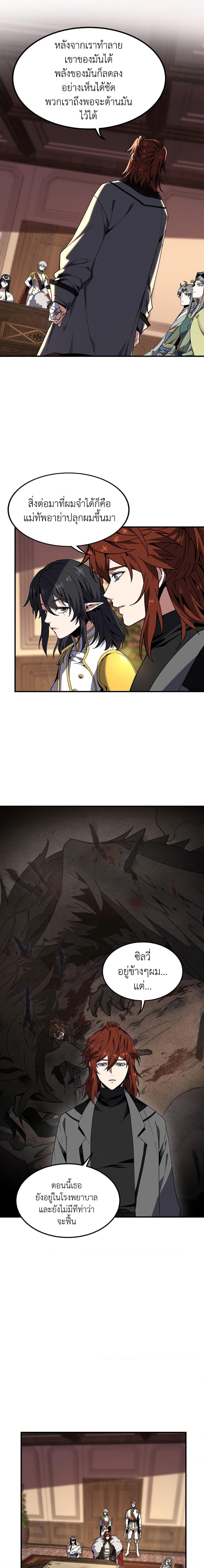 Read The Beginning After the End TH Manga Online