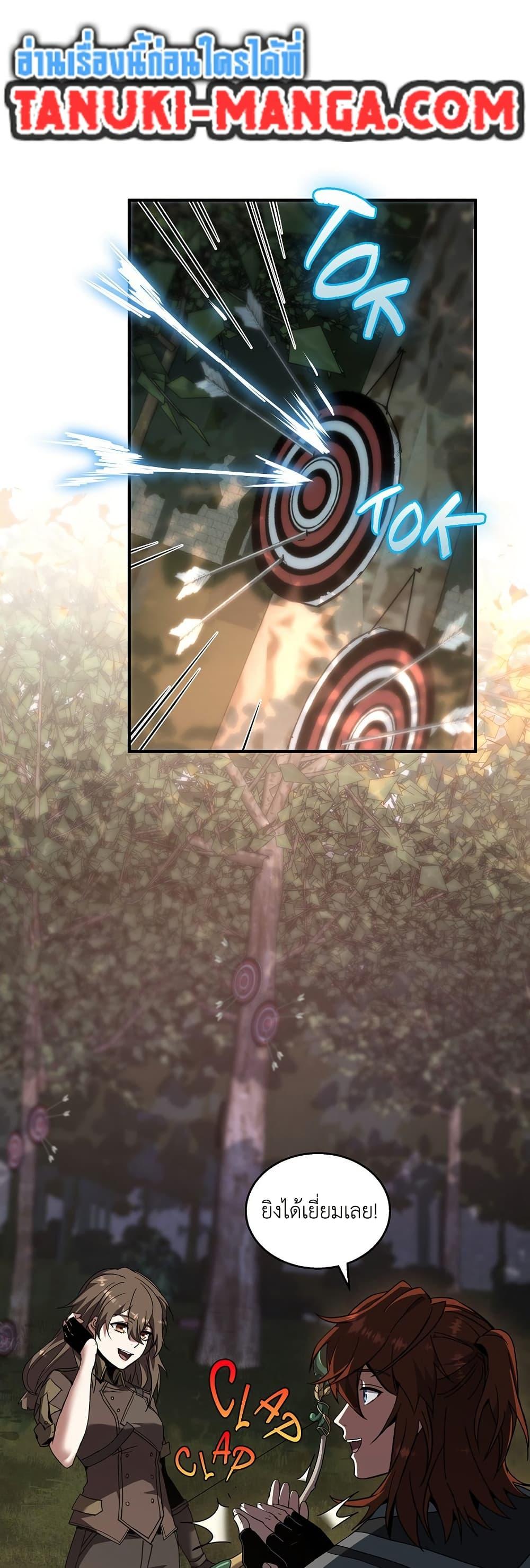 Read The Beginning After the End TH Manga Online