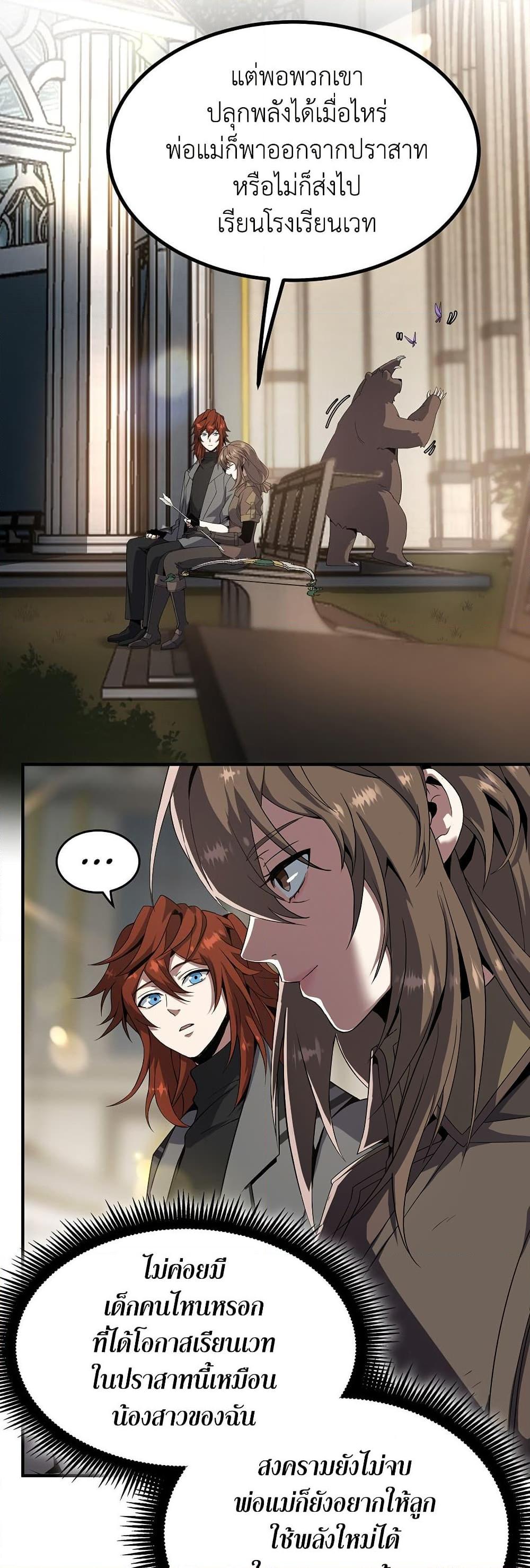 Read The Beginning After the End TH Manga Online