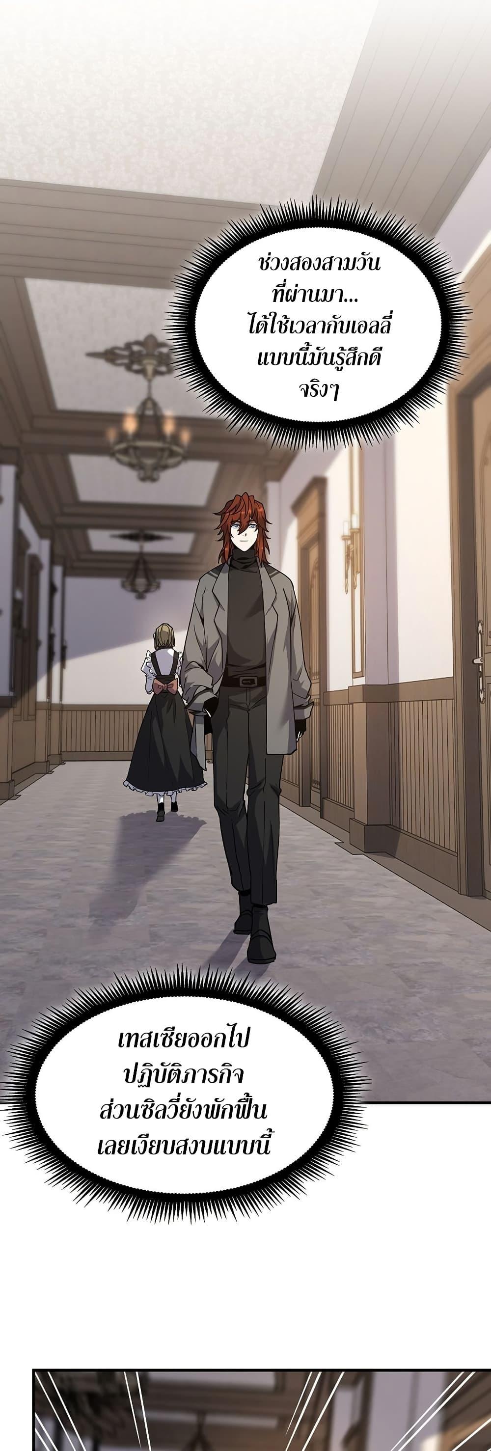 Read The Beginning After the End TH Manga Online