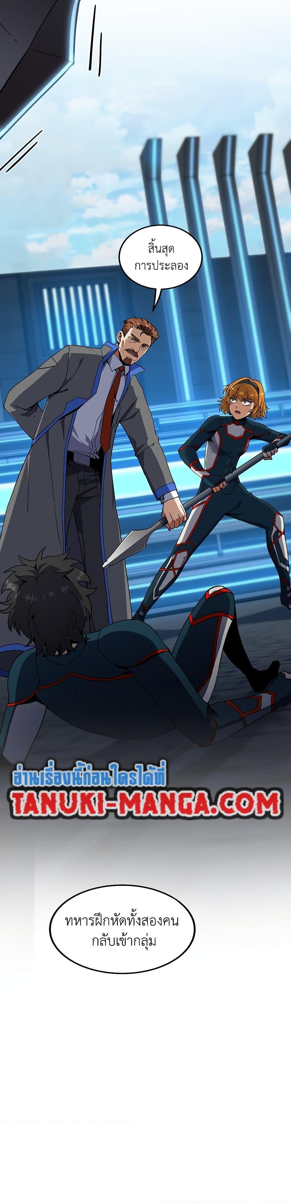 Read The Beginning After the End TH Manga Online