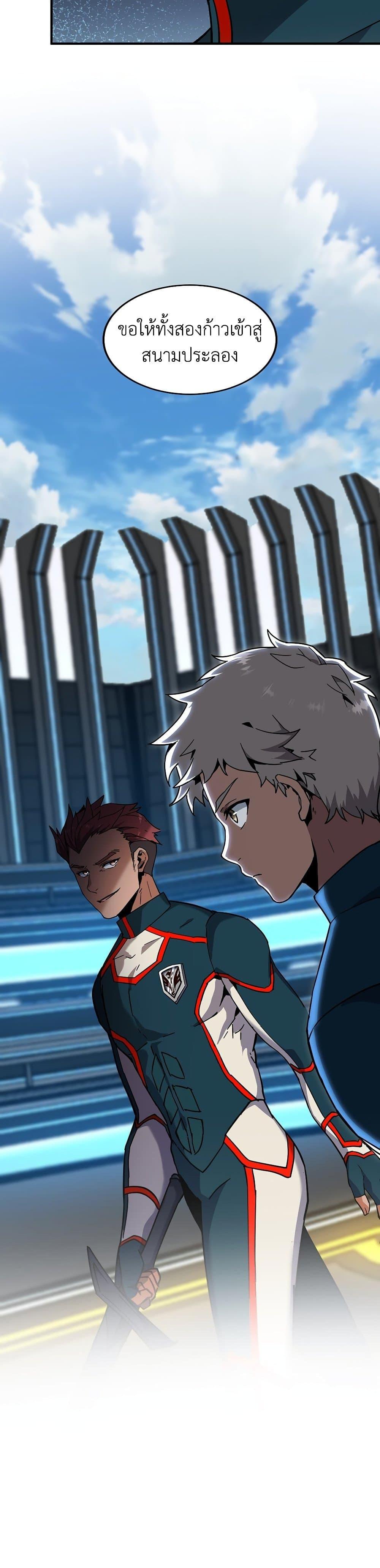 Read The Beginning After the End TH Manga Online