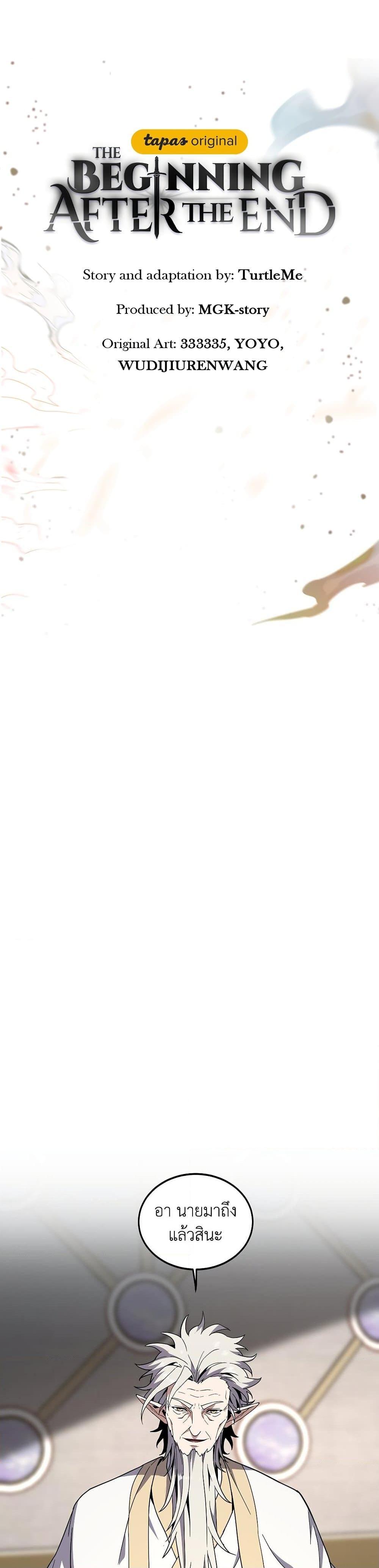 Read The Beginning After the End TH Manga Online