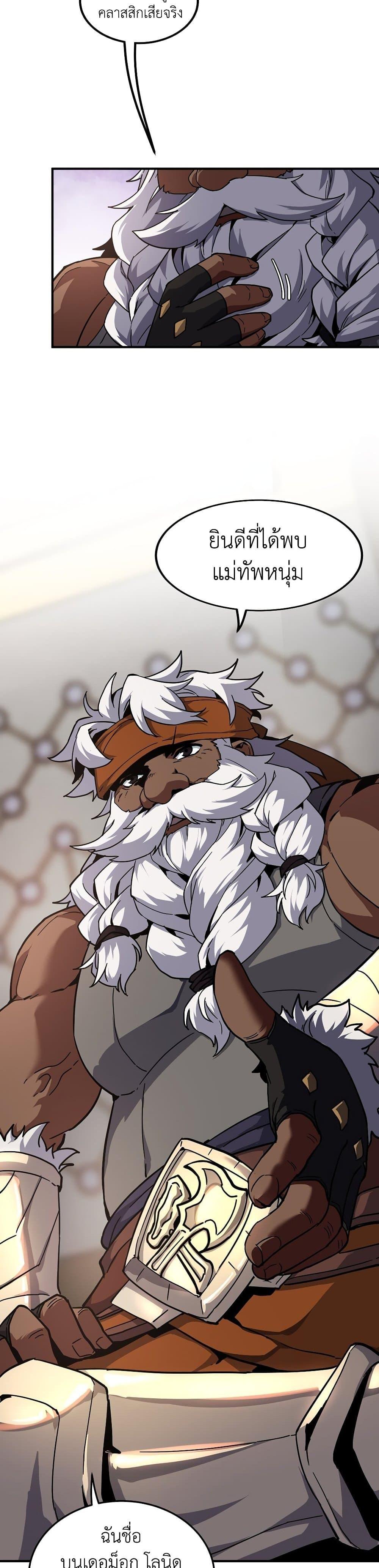 Read The Beginning After the End TH Manga Online