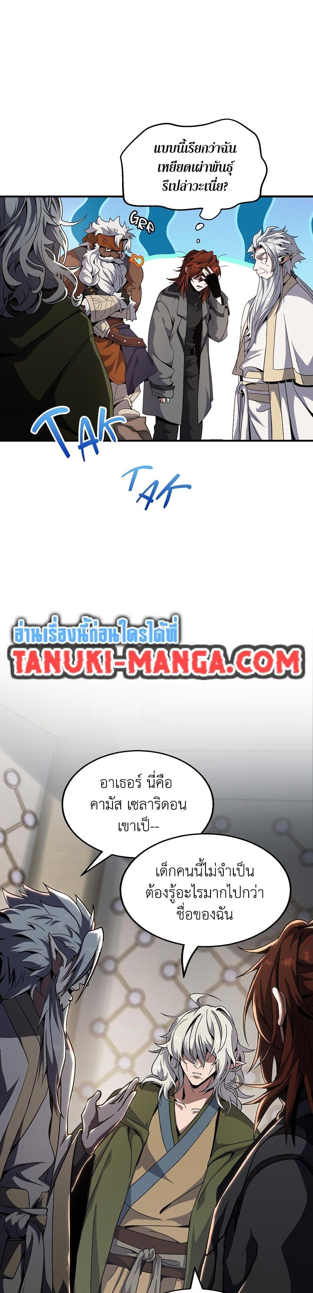 Read The Beginning After the End TH Manga Online