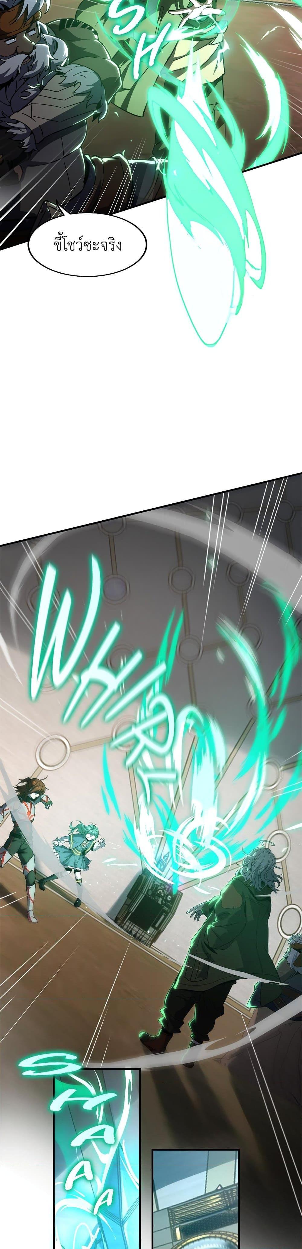 Read The Beginning After the End TH Manga Online