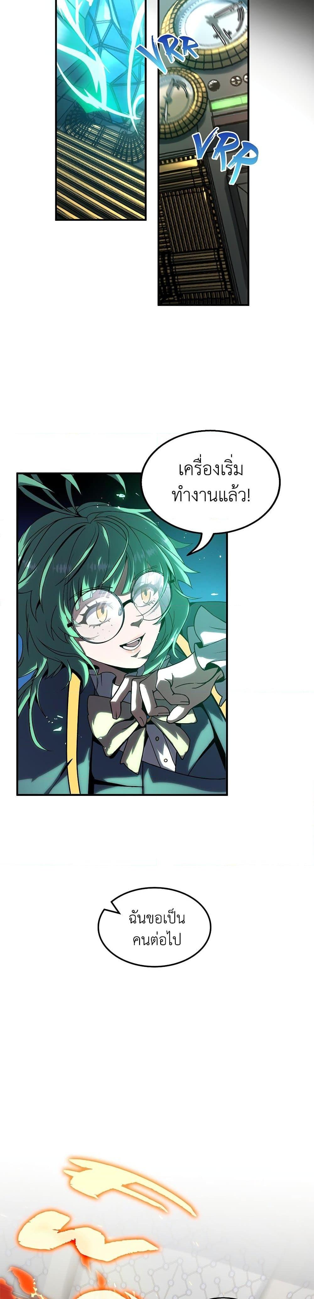 Read The Beginning After the End TH Manga Online