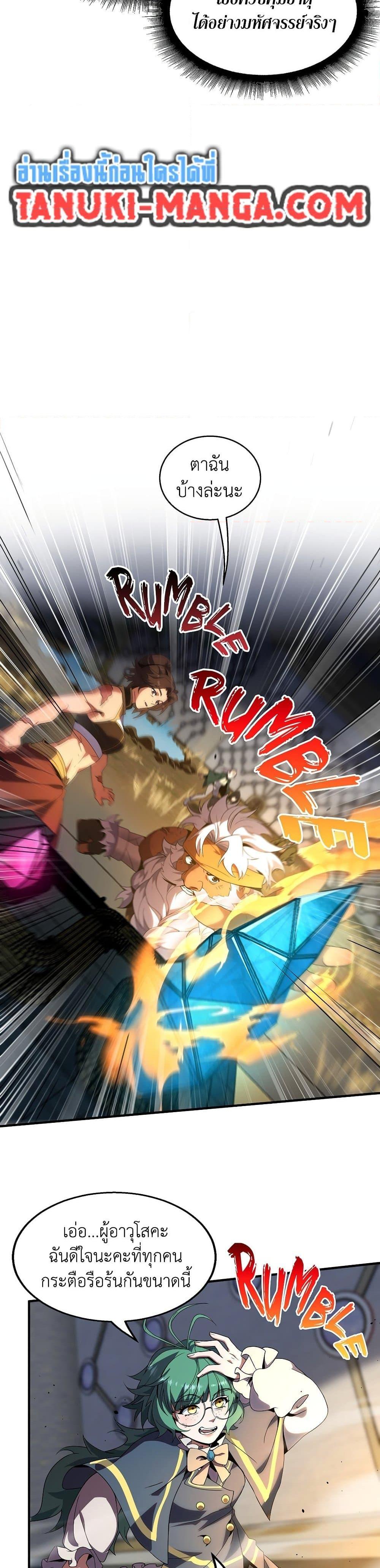 Read The Beginning After the End TH Manga Online