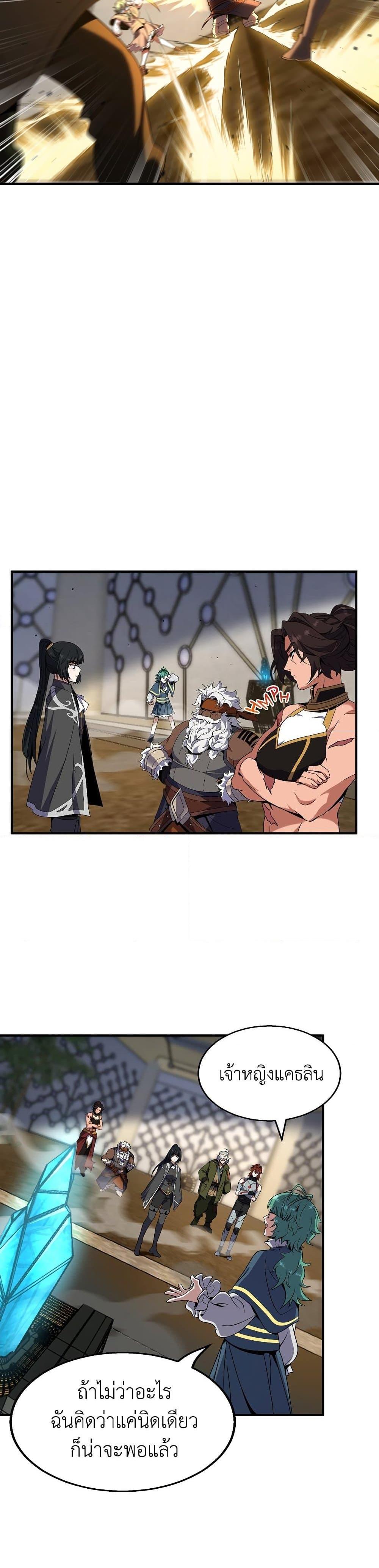 Read The Beginning After the End TH Manga Online