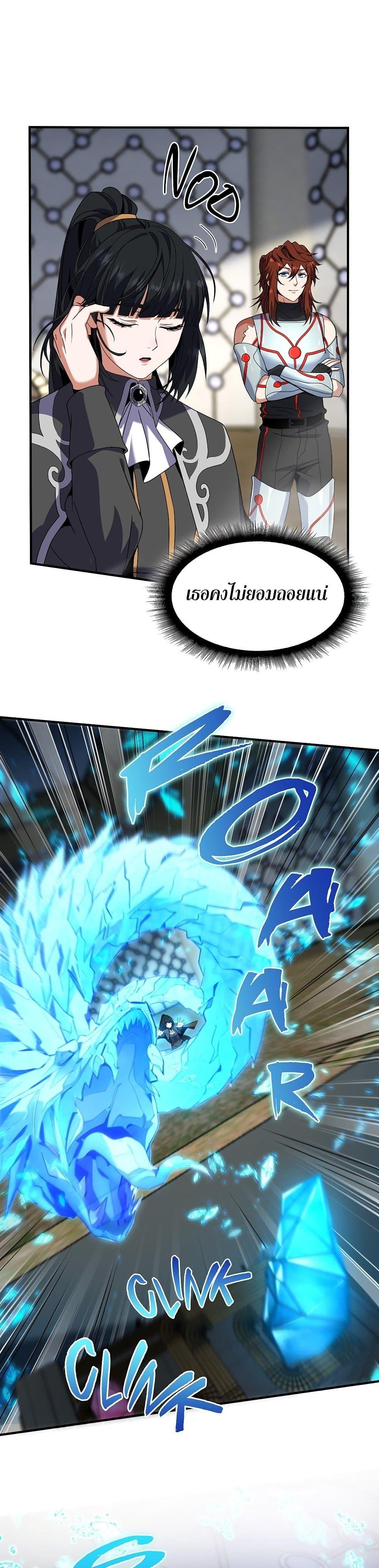 Read The Beginning After the End TH Manga Online