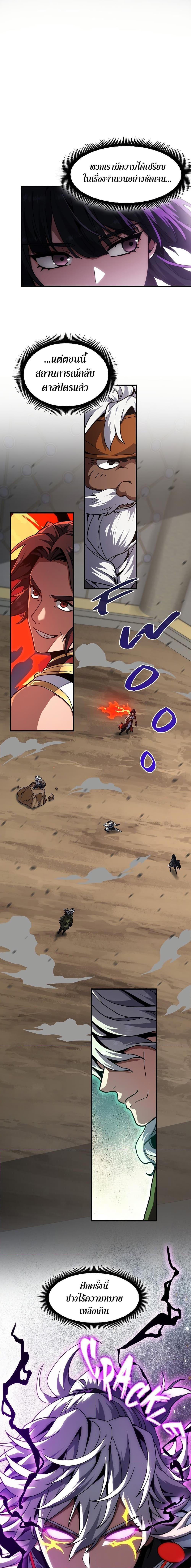 Read The Beginning After the End TH Manga Online