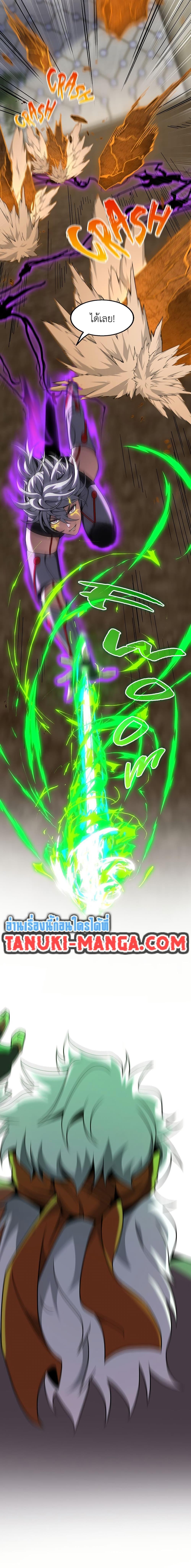 Read The Beginning After the End TH Manga Online