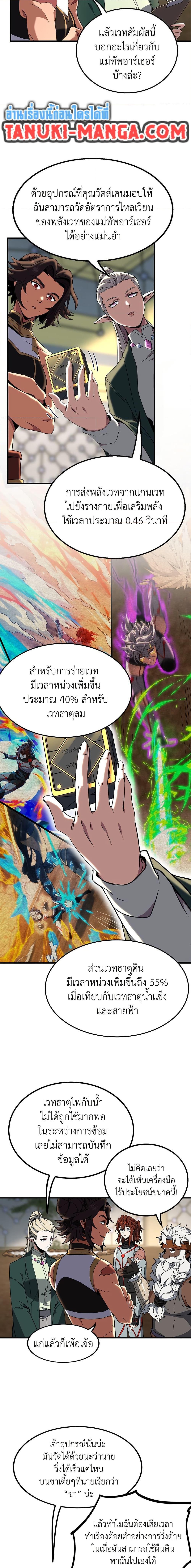 Read The Beginning After the End TH Manga Online