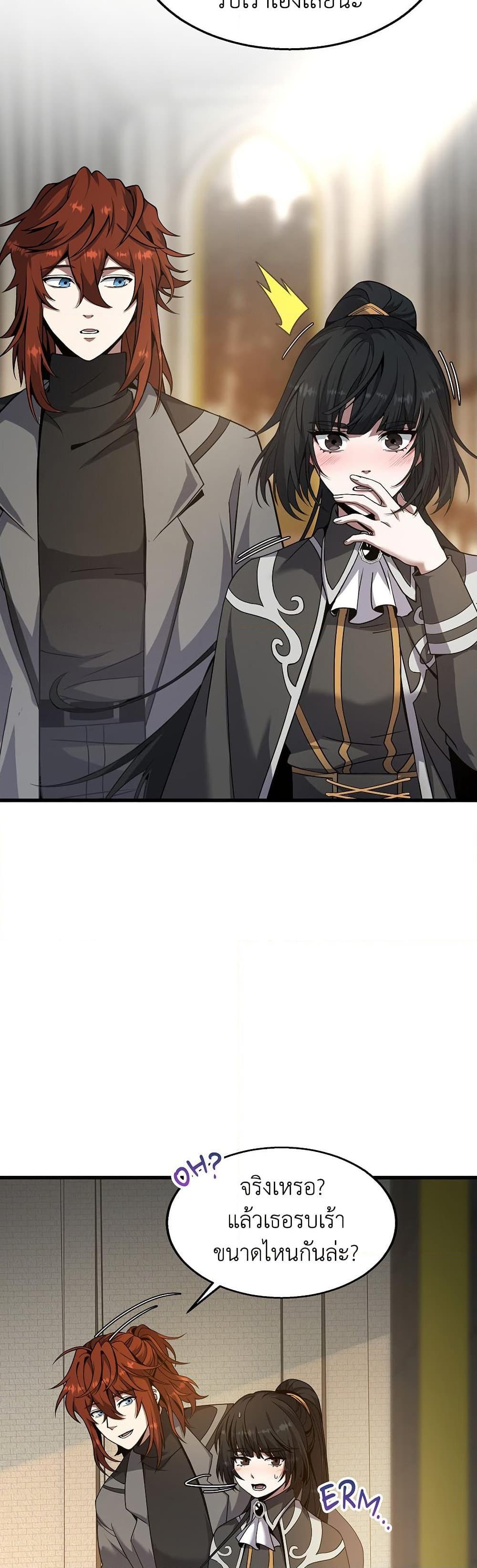 Read The Beginning After the End TH Manga Online