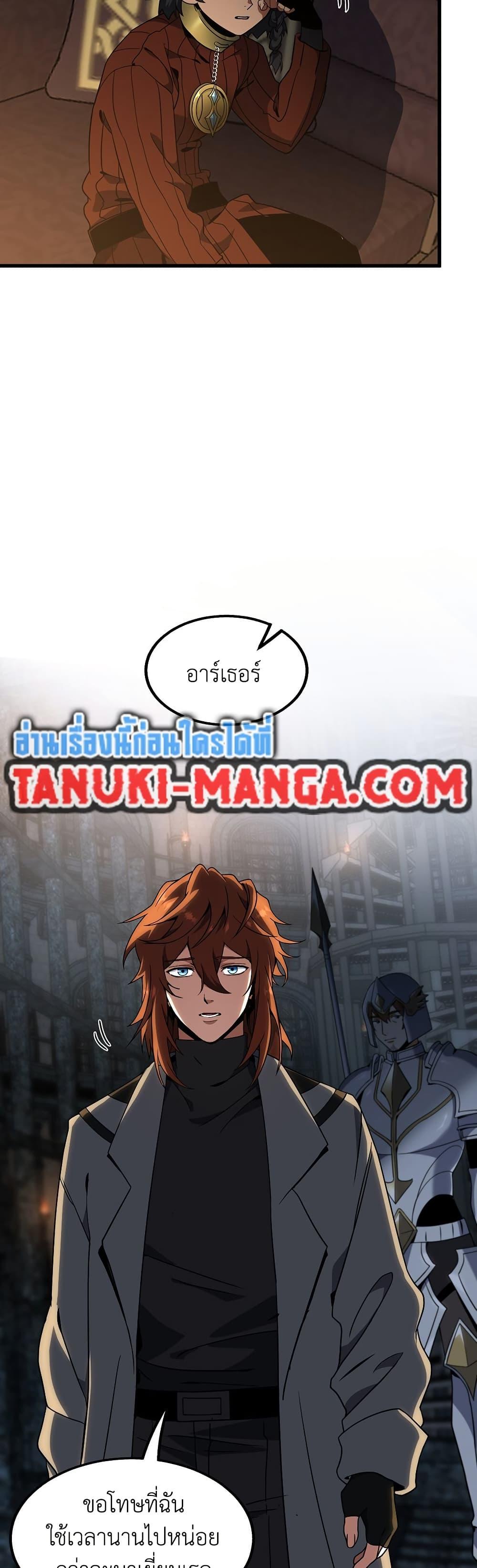 Read The Beginning After the End TH Manga Online