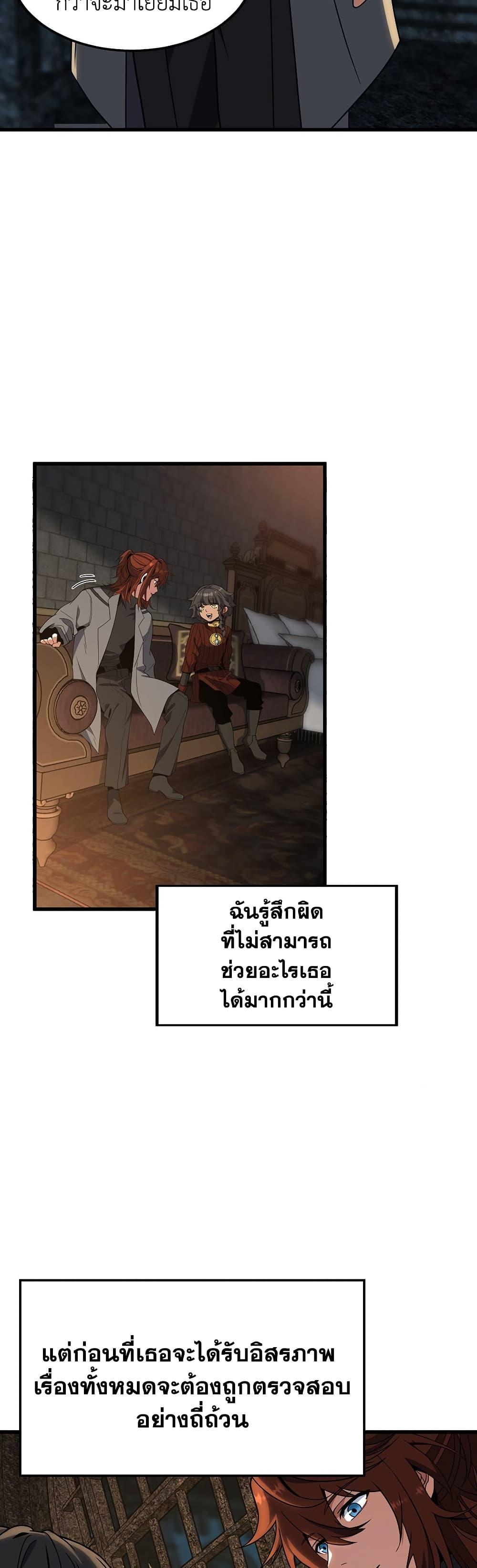 Read The Beginning After the End TH Manga Online