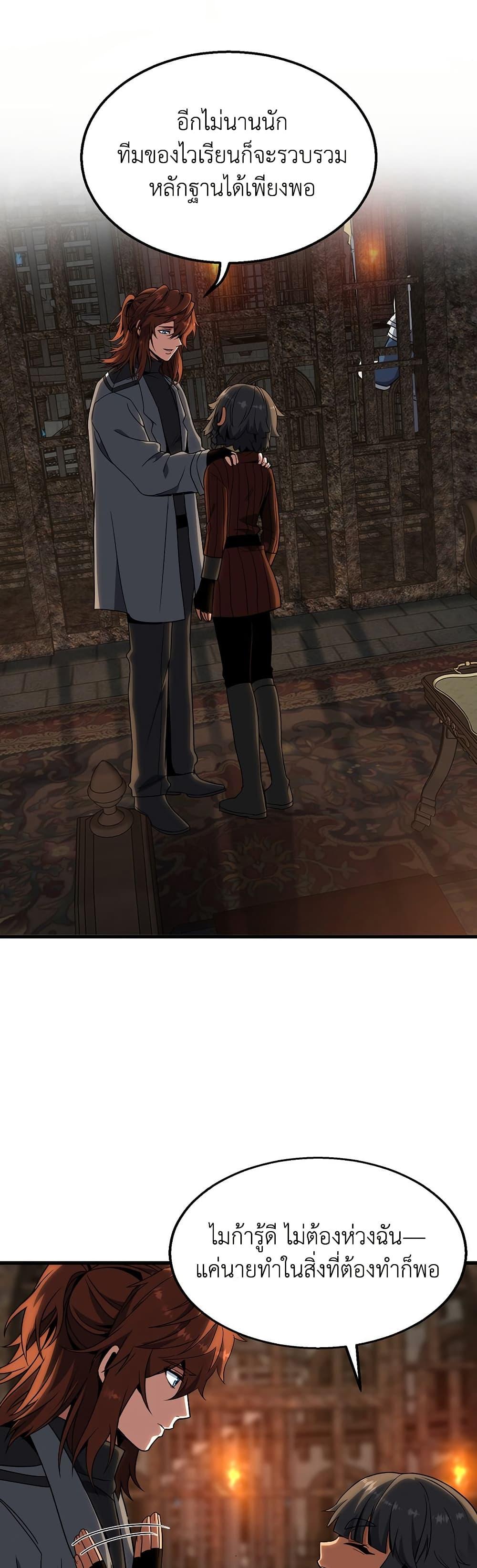 Read The Beginning After the End TH Manga Online